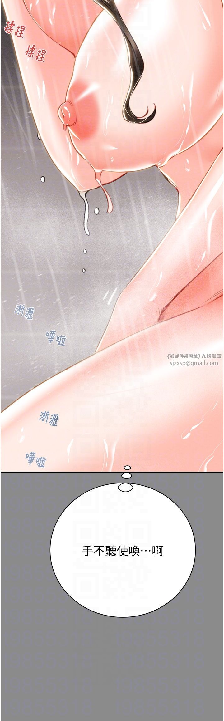 掠夺行动第21話-淋浴間的私密時光