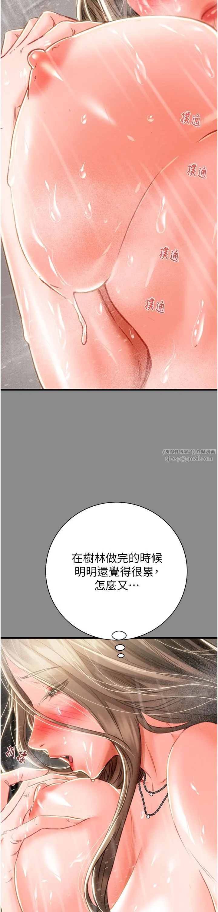 掠奪行動第21話-淋浴間的私密時光