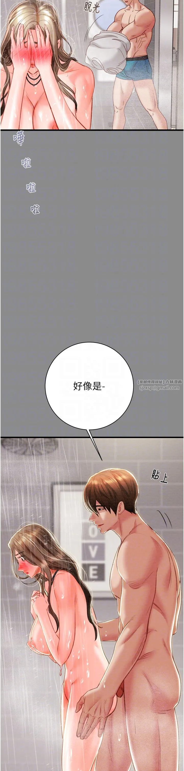 掠夺行动-第21話-淋浴間的私密時光 - 图片 32