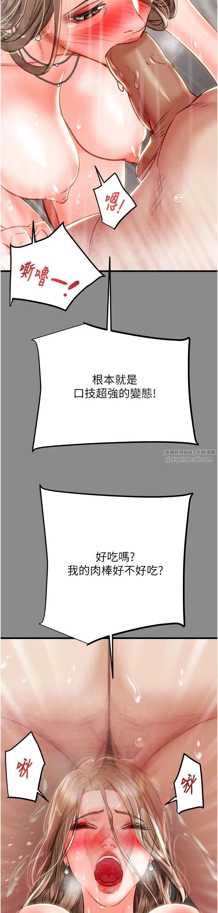 掠奪行動第21話-淋浴間的私密時光