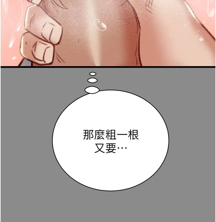 掠夺行动-第21話-淋浴間的私密時光 - 图片 74