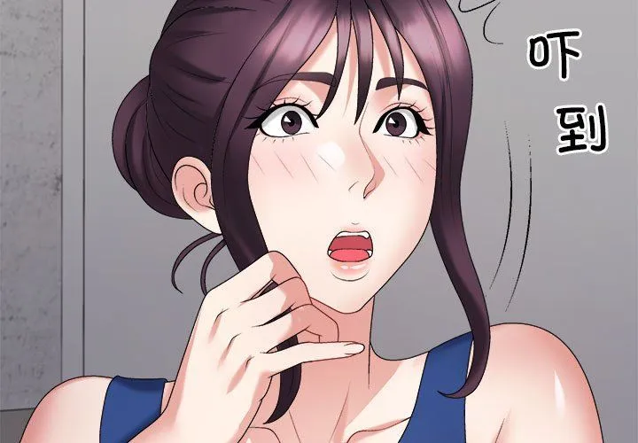 不同寻常的爱-第15話 - 图片 3