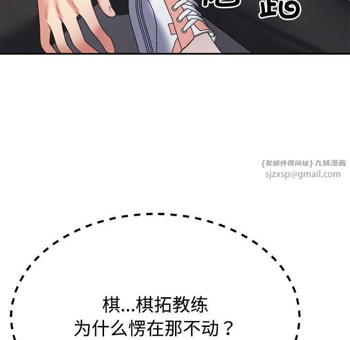 不同寻常的爱-第15話 - 图片 7