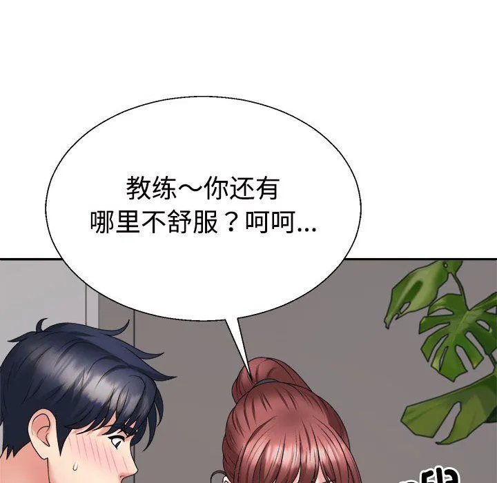 不同寻常的爱-第15話 - 图片 10