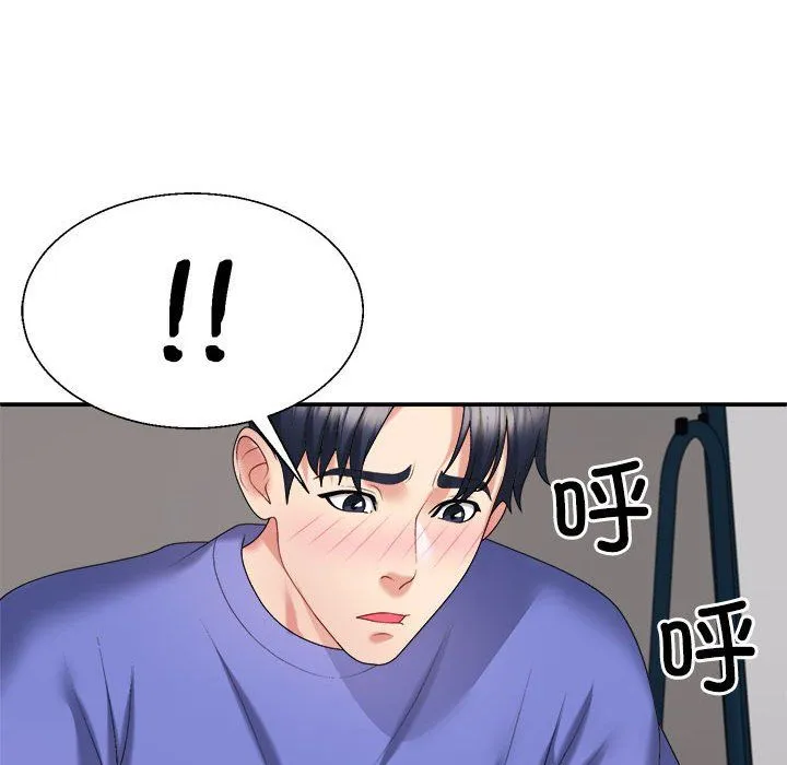 不同寻常的爱-第15話 - 图片 5