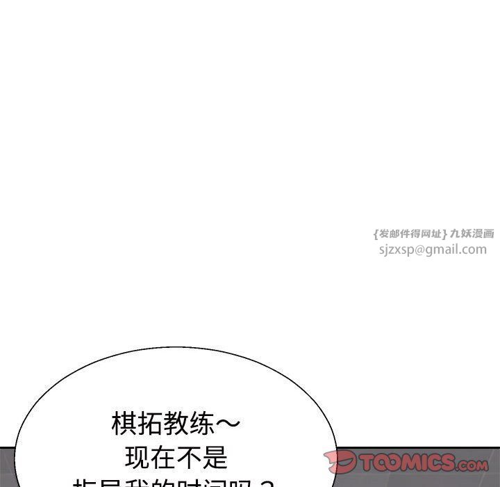 不同寻常的爱第15話