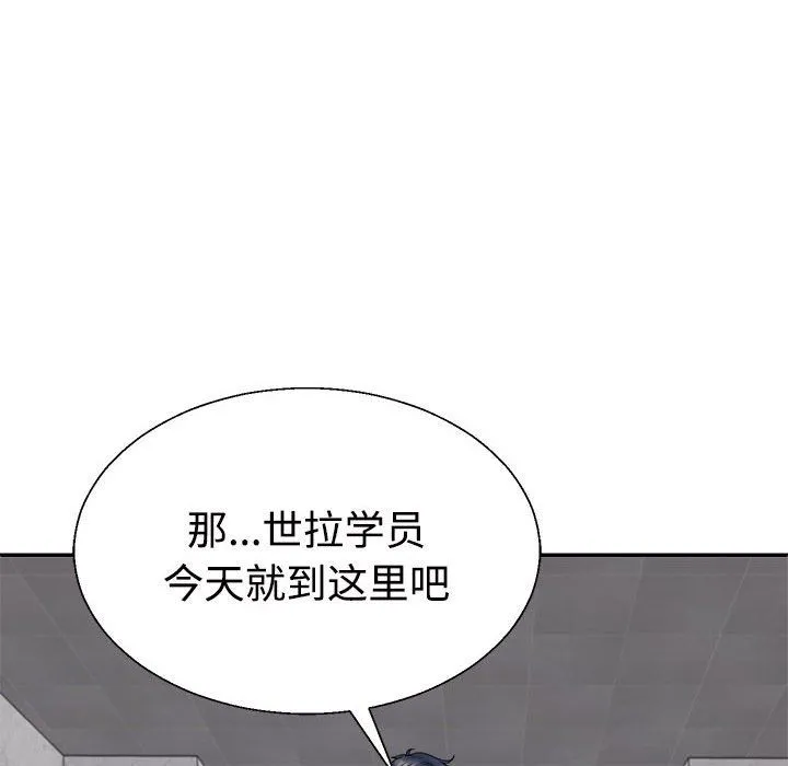 不同寻常的爱-第15話 - 图片 25