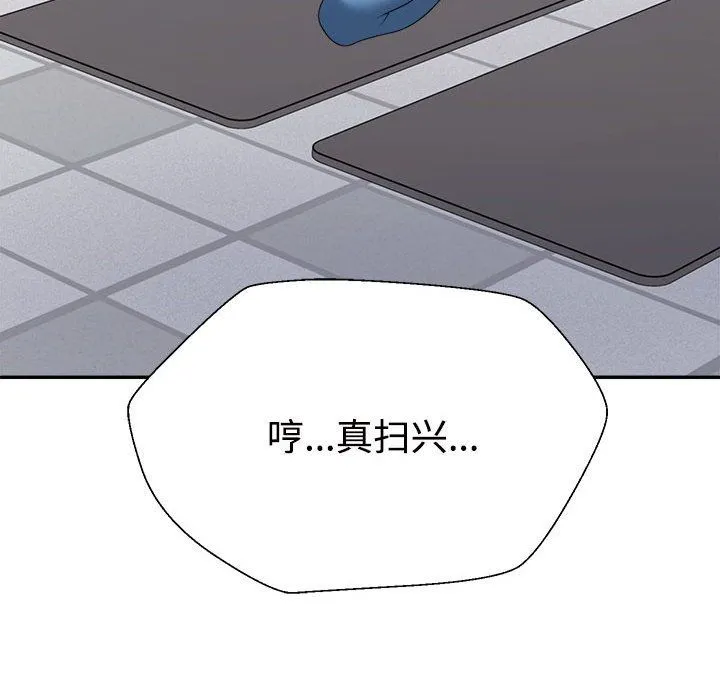 不同寻常的爱-第15話 - 图片 29