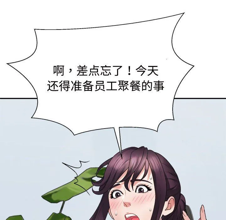 不同寻常的爱第15話