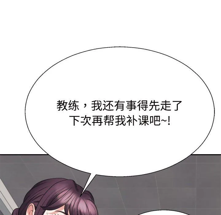 不同寻常的爱第15話