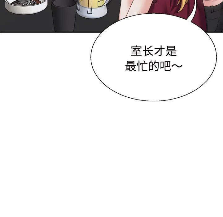 不同寻常的爱-第15話 - 图片 46