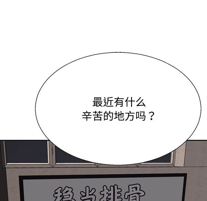 不同寻常的爱第15話