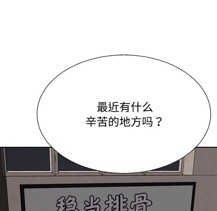 不同寻常的爱第15話
