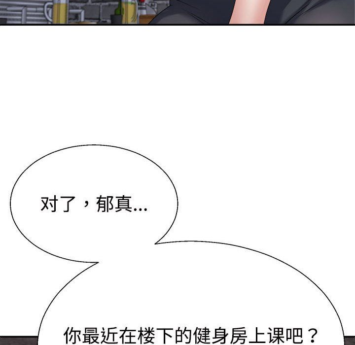 不同寻常的爱第15話