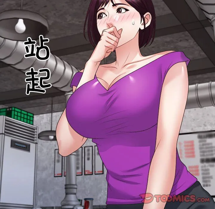 不同寻常的爱-第15話 - 图片 52