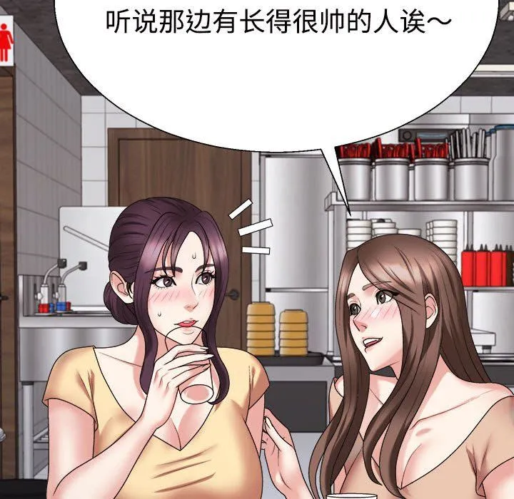 不同寻常的爱-第15話 - 图片 54
