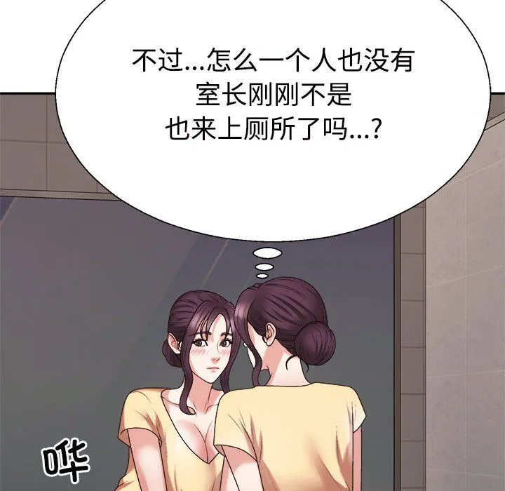 不同寻常的爱-第15話 - 图片 61