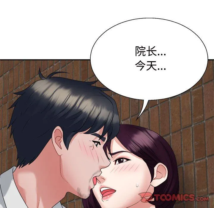 不同寻常的爱-第15話 - 图片 68