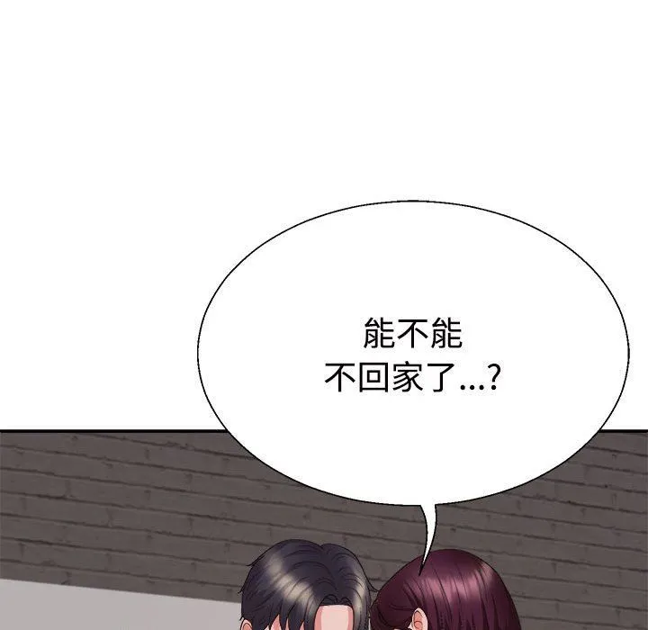 不同寻常的爱-第15話 - 图片 70