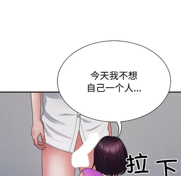 不同寻常的爱第15話