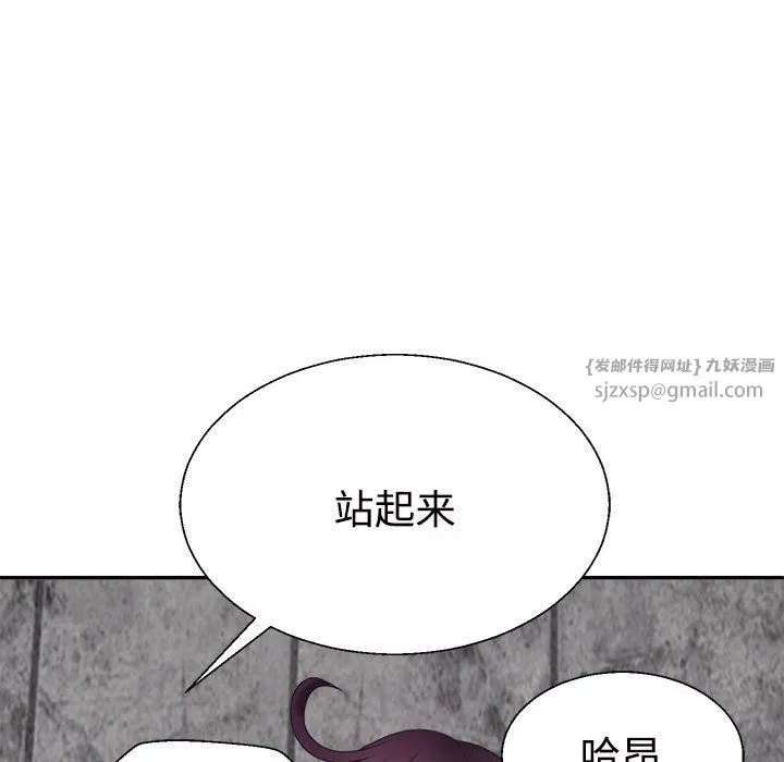 不同寻常的爱-第15話 - 图片 86