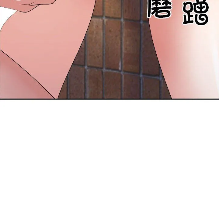 不同寻常的爱-第15話 - 图片 95