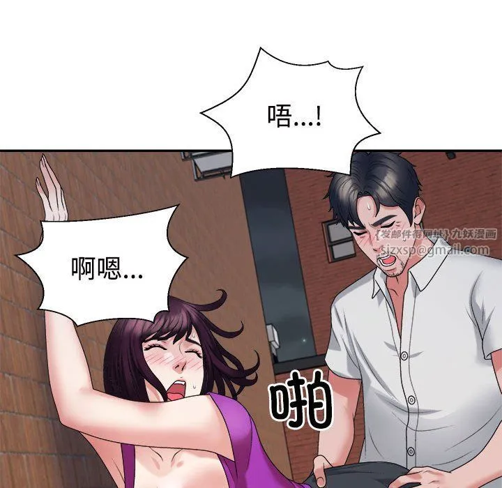 不同寻常的爱第15話