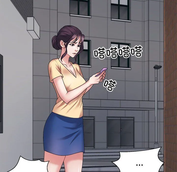 不同寻常的爱第15話