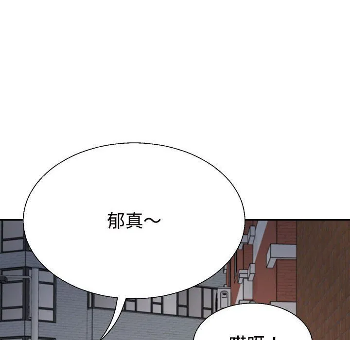 不同寻常的爱-第15話 - 图片 105