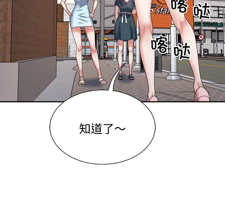 不同寻常的爱第15話