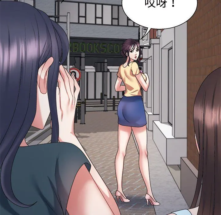 不同寻常的爱第15話