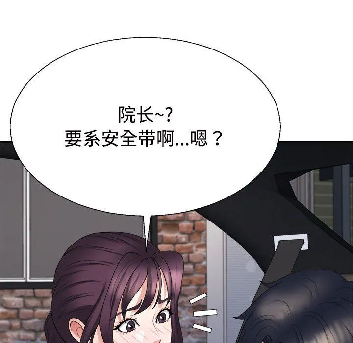 不同寻常的爱第15話