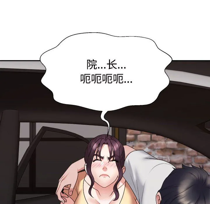 不同寻常的爱第15話