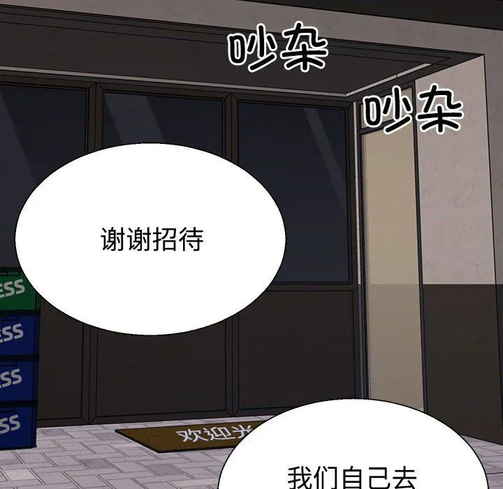 不同寻常的爱第15話