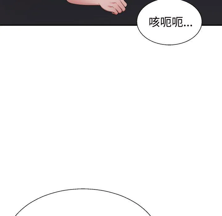 不同寻常的爱-第15話 - 图片 114
