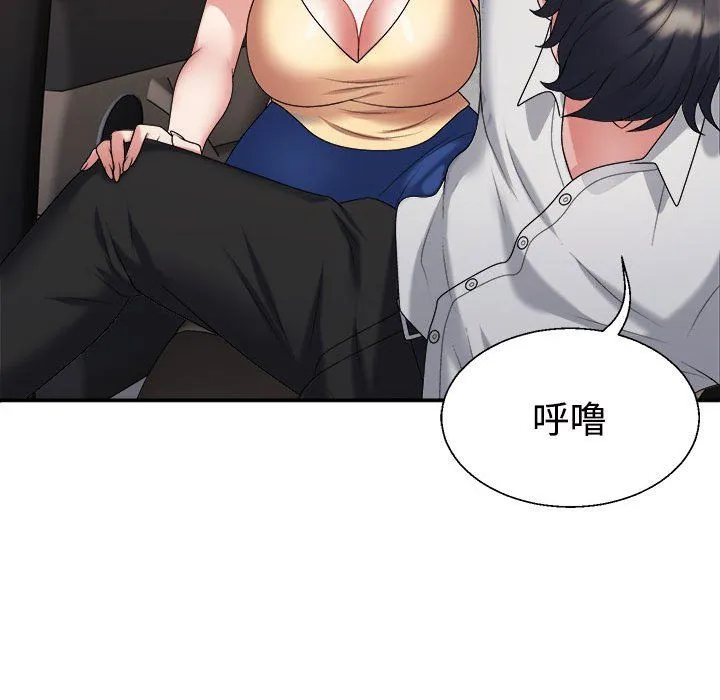 不同寻常的爱-第15話 - 图片 118