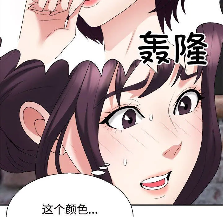 不同寻常的爱第15話