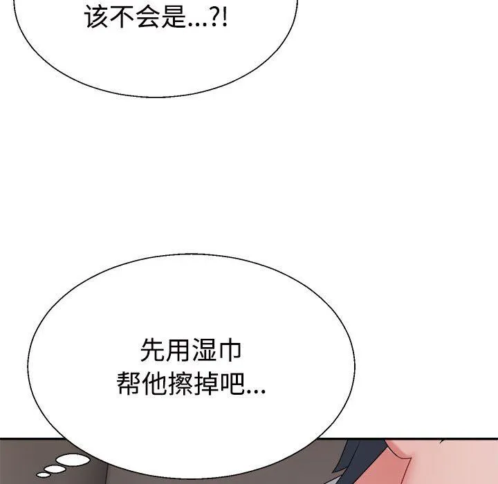 不同寻常的爱-第15話 - 图片 126