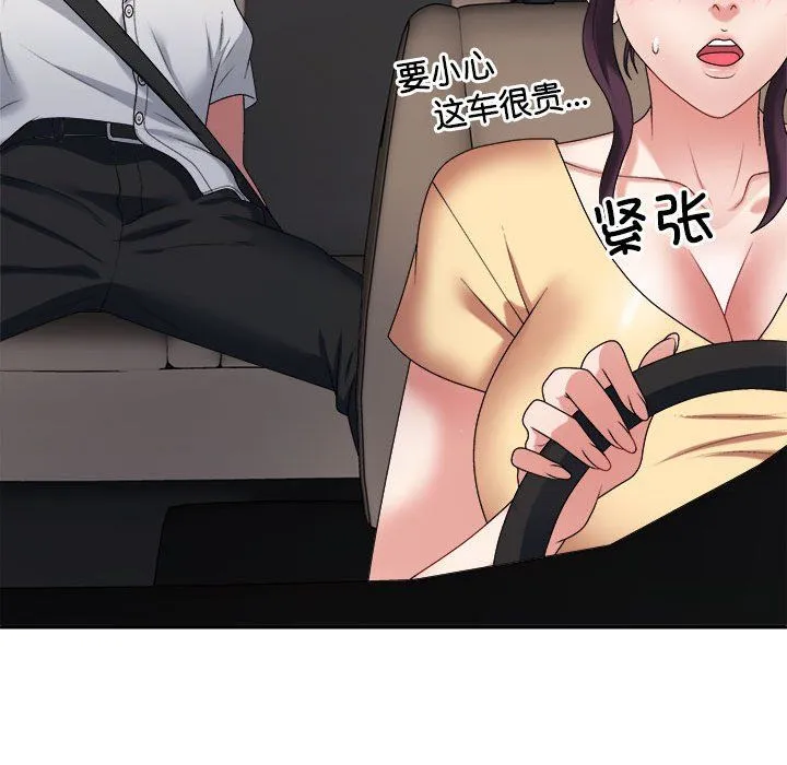 不同寻常的爱-第15話 - 图片 130