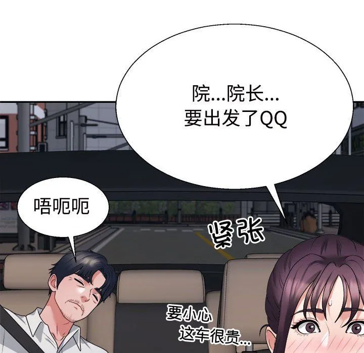 不同寻常的爱-第15話 - 图片 129