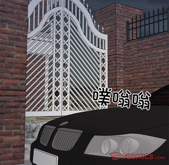 不同寻常的爱-第15話 - 图片 132