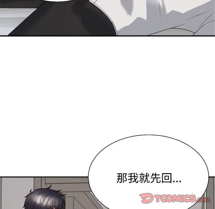 不同寻常的爱第15話