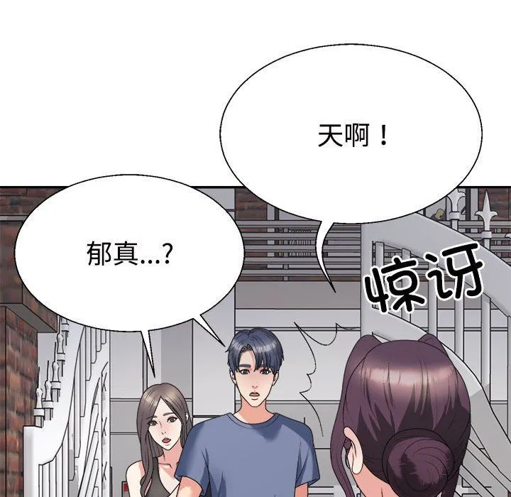 不同寻常的爱-第15話 - 图片 136