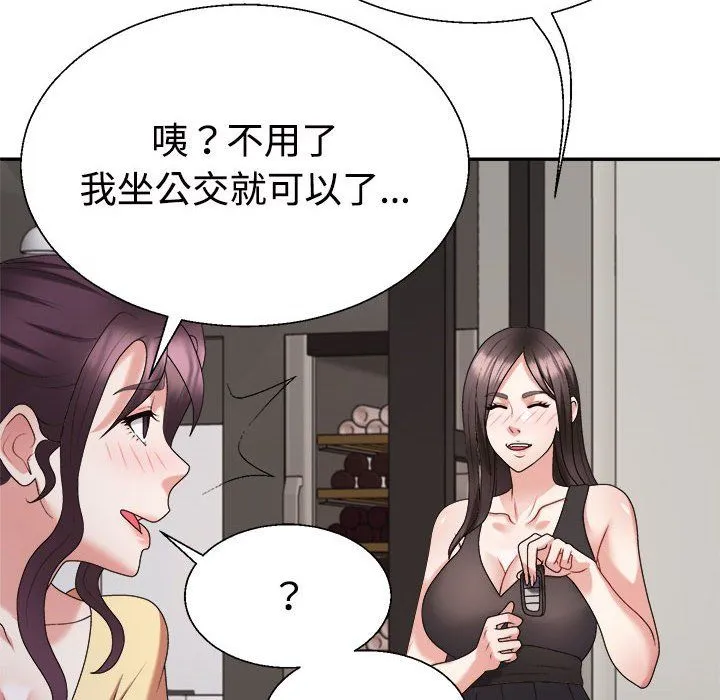 不同寻常的爱-第15話 - 图片 143