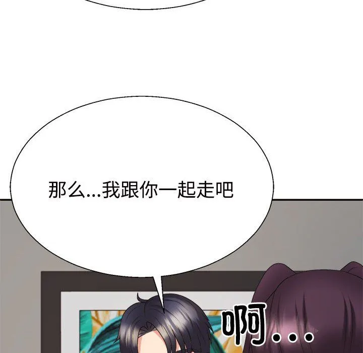 不同寻常的爱-第15話 - 图片 145