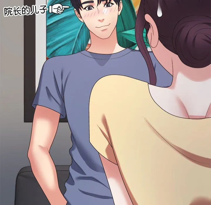 不同寻常的爱-第15話 - 图片 146