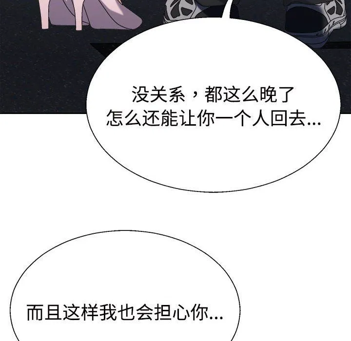 不同寻常的爱第15話