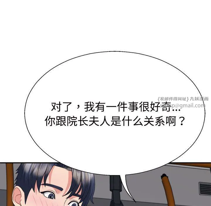 不同寻常的爱-第15話 - 图片 152