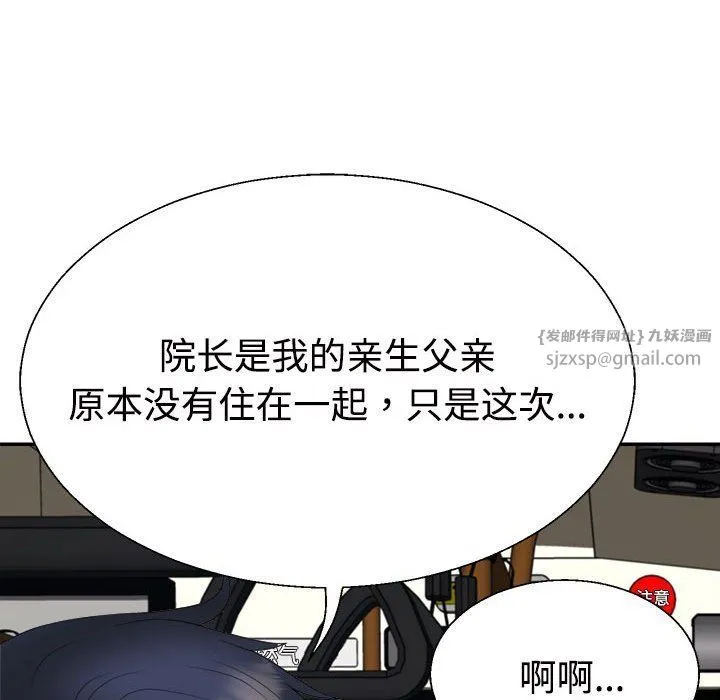 不同寻常的爱-第15話 - 图片 157