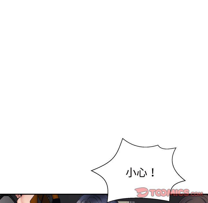 不同寻常的爱第15話